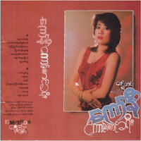 Connie - Kaung Kin Kha Yee