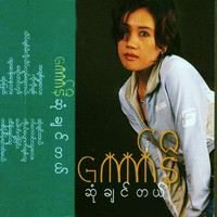 Connie - Sone Chin Tal
