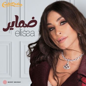 Elissa - Damayer