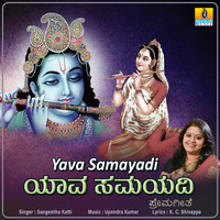 Sangeetha Katti - Yava Samayadi - Single