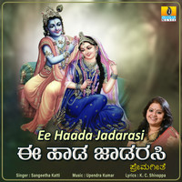 Sangeetha Katti - Ee Haada Jadarasi - Single