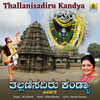 M. S. Sheela - Thallanisadiru Kandya