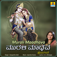 Sangeetha Katti - Murali Maadhava - Single