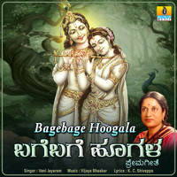 Vani Jairam - Bagebage Hoogala - Single