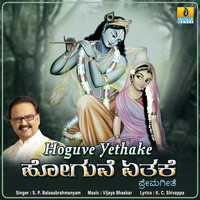 S. P. Balasubrahmanyam - Hoguve Yethake - Single