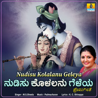 M. S. Sheela - Nudisu Kolalanu Geleya