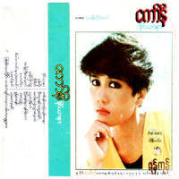 Connie - Dai Yar Nar