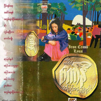 Connie - A Pyinn Sar Tha Htu Myar 2