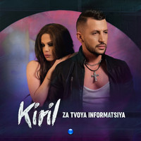 Kiril - Za tvoya informatsiya