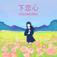 VOLOMUSIKS - Shitakoigokoro