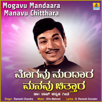 Ramesh Chandra - Mogavu Mandaara Manavu Chitthara - Single