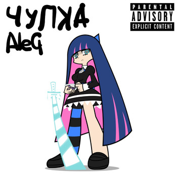Aleg - Чулка (Explicit)