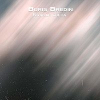 Boris Bredin - Больше света
