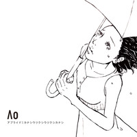AO - アプライド/カナシウツクシウツクシカナシ