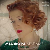 Zanel - Mia Fora Agapame
