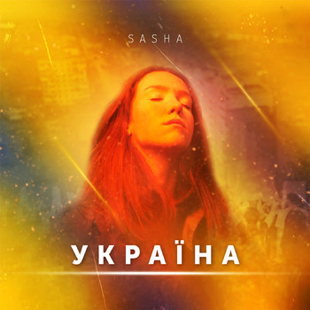 Sasha - Україна
