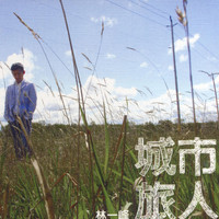 Chet Lam - 城市旅人