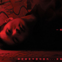CHET LAM - 戀愛總是平靜地意外...來臨
