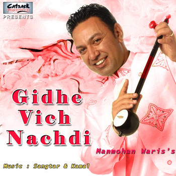 Manmohan Waris - Gidhe Vich Nachdi - Single