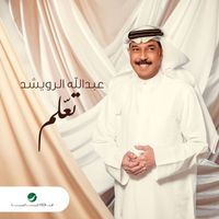 Abdullah Al Ruwaished - Taelem