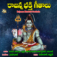 Various Artitsts - Rajanna Bhakthi Geethalu