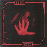 nunu - שוז