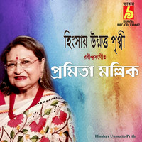 Pramita Mallick - Hinshay Unmotto Prithi