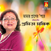 Pramita Mallick - Amar Praner Pore