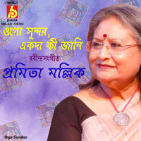 Pramita Mallick - Ogo Sundor