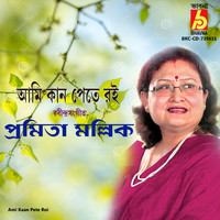 Pramita Mallick - Ami Kaan Pete Roi