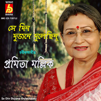 Pramita Mallick - Se Din Dujone Dulechhinu