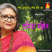 Pramita Mallick - Poth Ekhono Sesh