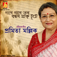 Pramita Mallick - Gaane Gaane Tabo