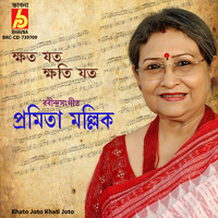 Pramita Mallick - Khato Joto Khati Joto