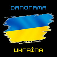 Panorama - Ukraina (Explicit)
