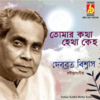 Debabrata Biswas - Tomar Kotha Hetha Keho