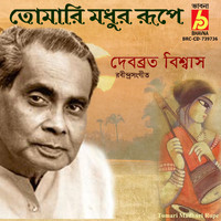 Debabrata Biswas - Tomari Madhuri Rupe