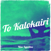 Nino Xypolitas - To Kalokairi (Explicit)