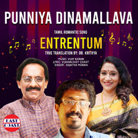 Sujatha Mohan - Punniya Dinamallava