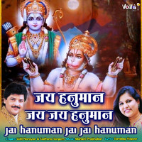 Udit Narayan, Sadhana Sargam - Jai Hanuman Jai Jai Hanuman