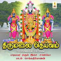 Rahul - Thirumalai Deivam