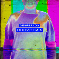 Desperado - Выпусти