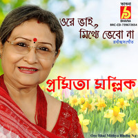 Pramita Mallick - Ore Bhai Mithya Bhebo Na