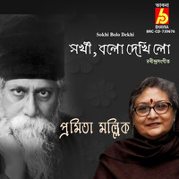 Pramita Mallick - Sokhi Bolo Dekhi