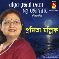 Pramita Mallick - Nirob Rajani Dekho
