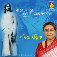 Pramita Mallick - Na Re Na Re Hobe Na Tor