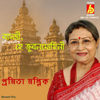 Pramita Mallick - Basanti Hey