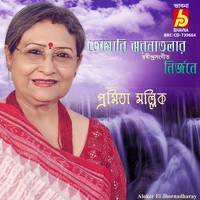 Pramita Mallick - Tomari Jhornatolar