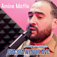 Amine Matlo - Cha3ra Wendir Avc ( Instrumentale ) (Instrumentale)