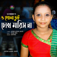 SIMRAN - O Pola Tui Chokh Maris Na